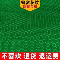 High-end card table mat mat home mahjong table cloth mat thickened accessories mahjong cloth simple tablecloth