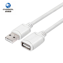 USB extension cord 1 5 meters 3 meters 5 meters male to female data line high-speed mobile phone charging network card printer computer connection mouse keyboard USB Flash Drive extension cable USB2 0 interface