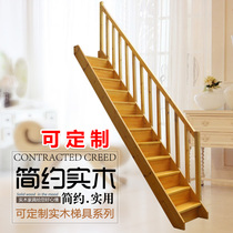 Custom solid wood loft staircase widens thickened step escalator simple compartment ladder duplex villa staircase