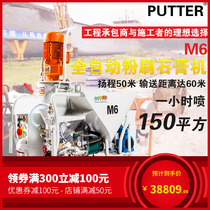全自动粉刷石膏喷涂机墙面腻子石膏拉毛机石膏干粉多功能抗裂砂浆