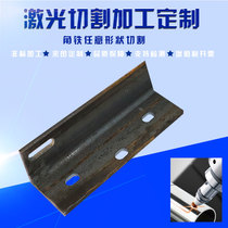 Angle iron laser cutting processing Square tube punching Angle steel slotting No 3 No 4 No 5 No 6 No 7 opening punching can be customized