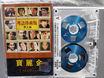New out-of-print Unopened Polaroid Cantonese Collectors Edition Mens Small Opening Tape