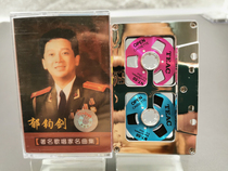 New out-of-print inventory unopened Yu Jun Jian famous song collection Metal wheel small opening tape