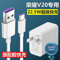 Applicable to Huawei Glory v20 charger original 22 5W mobile phone honor20s20pro fast charging flash head