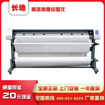 Inkjet plotter long 165-I single jet plotter garment CAD printer CAD drawing