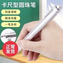 Press plastic scale multifunctional gel pen vernier caliper student ballpoint pen scale 0-100mm caliper