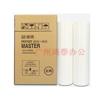 Ricoh plate paper 780C printing paper JP-7MC wax paper G5 kishdeer CP speed printer 5410c digital all-in-one