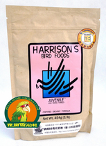 Harrison Harrisons High Nutrition Organic Parrot Milk Powder