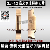 Decimal point cutting blade MGGN370 380 390 410 420 430 360-JM fine grinding non-standard groove knife