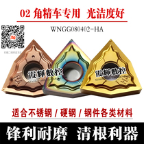 02 Angle Precision Car Super Sharp Peach Shape CNC Blade WNMG WNGG080402-HA Root Clearing Knife Stainless Steel Hard Steel
