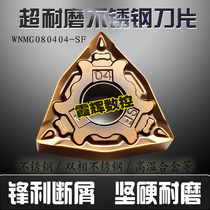 Stainless steel special precision car peach shape CNC blade WNMG080404-SF duplex stainless steel superalloy