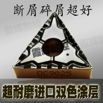 Triangular chip wear-resistant CNC lathe blade TNMG160404 TNMG160408-43 fine car smooth and clean
