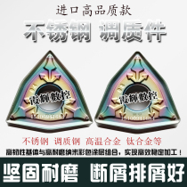 新品不锈钢专用炫彩数控刀片WNMG080408-HM 080404-HM自动车床用