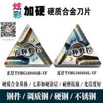 Dazzling Plus Hard Triangle Slotting Coarse Car Numerical Control Blade TNMG160404R 160408R-VF Alloy Knife Head