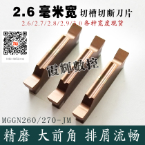 Decimal point cutting blade MGGN260 270 280 290 350-JM stainless steel special CNC cutter