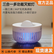 Xiaomi Youpin mosquito repellent Indoor Su Le mosquito killer lamp electric mosquito coil household multi-function mosquito killer mosquito lure artifact