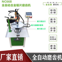 MC680 668 Automatic saw blade grinding machine Automatic grinding machine Circular saw blade grinding machine Tooth repair machine Tooth grinding machine
