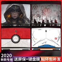 适用2020新款外星人贴纸m15r3 a51m m17r2笔记本电脑17r4保护贴膜