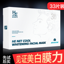 Hearn mens mask hydrating moisturizing Whitening oil control Acne blackheads dilute acne marks Shrink pores Special