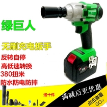 Hulk 8907 brushless electric wrench charging lithium battery large torque impact wrench holder woodworking wind gun