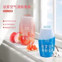 2021 new bathroom living room fragrance air freshener white peach fragrance fleshy grape toilet deodorant fragrance