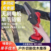 German Seiko multifunctional rechargeable saw single-handed chain saw high-power wireless lithium chainsaw household electric logging and cutting trees