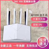 360 V5S双频全千兆端口路由器T5S高速穿墙5G路由器F5S家用无线wif