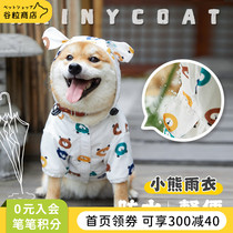 Grain store cute pet raincoat waterproof firewood dog clothes dog thin small dog puppy raincoat