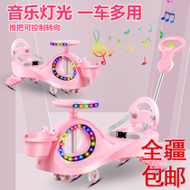 Xinjiang Children's Twisted Cars Anti-rollover Silent Universal Wheel Cars Boys and Girls Baby Swing Niu Niu Car
