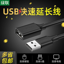Green Union usb2 0 extension line male to female 5 m 1 m 2 m high speed mobile phone charger data cable computer