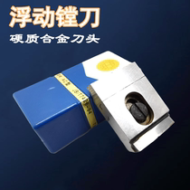 Promotional adjustable alloy head floating boring cutter BC section steel parts blind hole 24-27-30-33-36-40-45-50