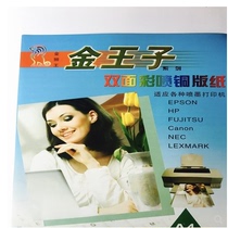 280g Golden Lion King A4 color spray coated paper double-sided coated paper inkjet coated paper double-sided printed 50 sheets