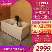  TOTO bathroom free-standing Japanese imported bath tub childrens bathtub household adult bathtub small apartment T968PA