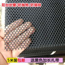 Theft-proof net anti-leaking nets Balcony Padding nets Fence Breeding Nets Plastic Nets mesh Chicken Plastic Thickening