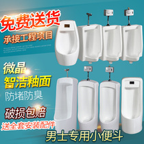 Wall-mounted intelligent automatic induction urinal Floor-to-ceiling integrated urinal Mens household ceramic urinal urinal