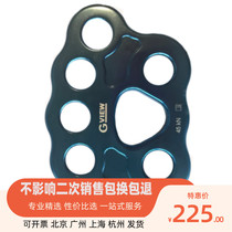 Qunyun force plate GVIEW Connector M215 rope rescue 8-hole 45KN splitter plate