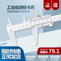 Dayang vernier caliper 0-150 200 300mm stainless steel high precision laser engraving line warranty