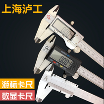 Shanghai Lugong 100MM 150MM Vernier Caliper Digital Caliper Caliper