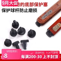 Table club bottom protective cover protective pad club ball weight rubber bottom support tail protective cover anti-bump plug