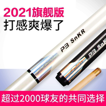 3142 Jaguar small head pool cue P3 English snooker pool handmade black eight American 16 color pole cover