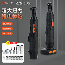 90 degree right angle wrench angle electric wrench stage Truss special large torque lithium battery charging ratchet wrench