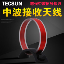  Tecsun AN-200 Antenna Radio dedicated MW Medium wave antenna AN-100 Enhanced AM medium wave reception capacity Medium wave ring signal Rotary antenna button 3 