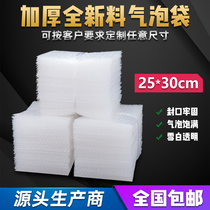 Bubble bag 25*30 custom-made shockproof wholesale thick foam bag custom-made new material Bubble Bag 100 only