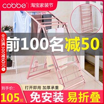 Cabe drying rack floor-to-ceiling folding indoor household drying machine outdoor simple clothes bar balcony cool clothes hanger drying rack
