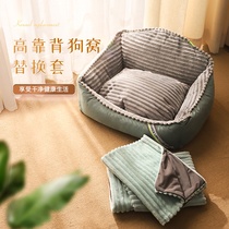 Dog Nest Special Nest Winter Warm Removable Wash All Season Universal Large Dog Pet Pooch Supplies Replacement Cover