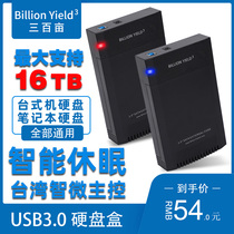 3.5 inch hard drive box read external external desktop laptop serial port mechanical USB3.0 box