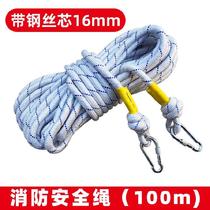 Fireproof 15 m swimming mountaineering high-altitude life rope outdoor orange with steel wire core safety buckle fire bold 16mm
