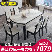 Rock board solid wood dining table and chair combination modern simple household small apartment variable round table rotating telescopic folding table