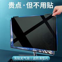 (film-free hanging) computer anti-peeping film screen desktop anti-peeping 21 notebook anti-peeping screen display