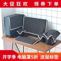 Fabric desktop computer dust cover LCD Monitor cover cloth chassis keyboard dust cloth simple fashion 2432 inch